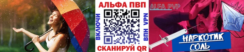 A-PVP мука  что такое наркотик  гидра зеркало  Светогорск 