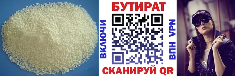 БУТИРАТ жидкий экстази  kraken ссылки  Светогорск  купить наркотик 