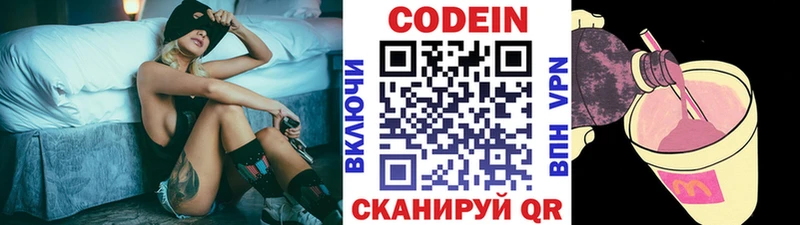 где купить наркоту  Светогорск  Codein напиток Lean (лин) 